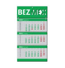 Календар квартальний з логотипом