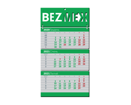 Календар квартальний з логотипом