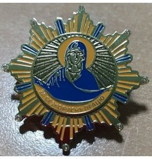 Знак нагрудний Зірка «За безкорисливу працю»