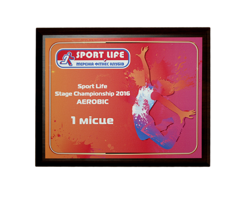 Диплом 200*250мм SPORT LIFE