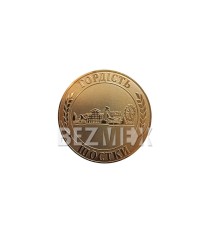 Медаль травлена золота кругла 60мм