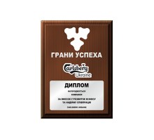 Плакетка нагородна 305 мм 220 мм