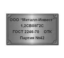 Шильда технічна