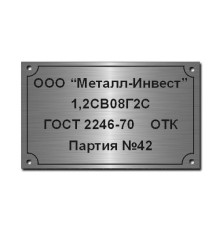 Шильда технічна