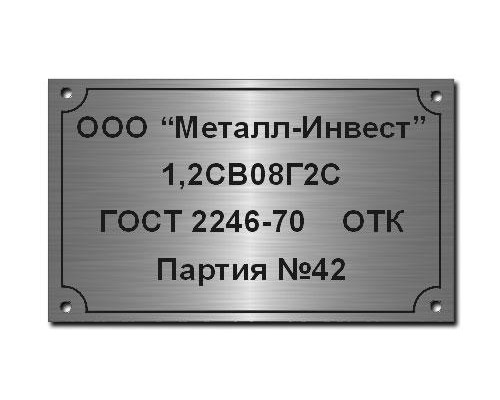 Шильда технічна