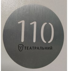 Номерок металевий  для гардероба 