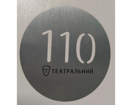 Номерок металевий  для гардероба 