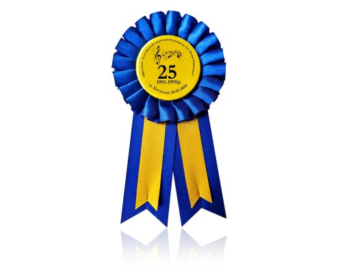 Розетка нагородна зі значком металевим 56 мм