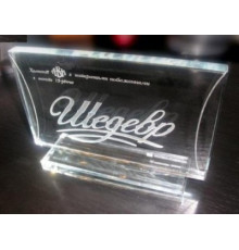 Приз скляний з гравіруванням
