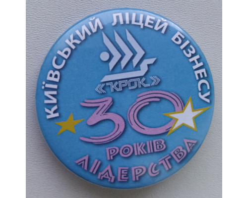 Значок поліграфічний 36 мм