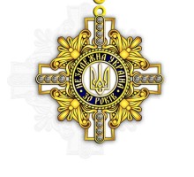 Нагорода «30 років незалежності України»