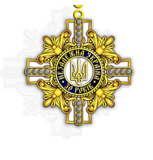 Нагорода «30 років незалежності України»