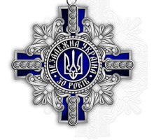 Орден «30 років незалежності України»