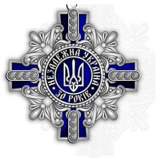 Орден «30 років незалежності України»