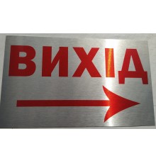 Табличка металева з друком