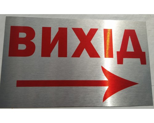 Табличка металева з друком