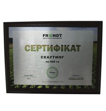 Сертифікат на дереві 220мм 150мм