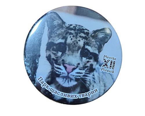 Значок вальцовка круглий 56 мм