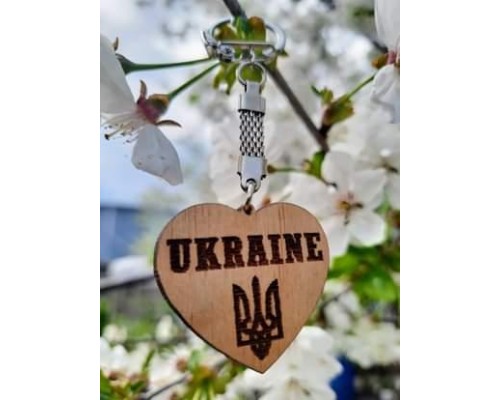 Брелок дерев'яний сувенірний серце з українською патріотичною символікою