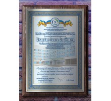 Подяка за досягнення А4