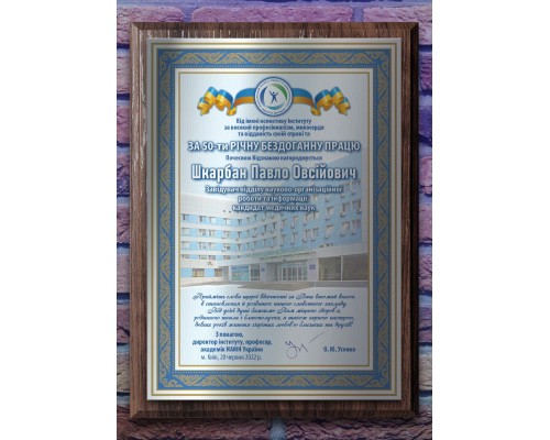 Подяка за досягнення А4