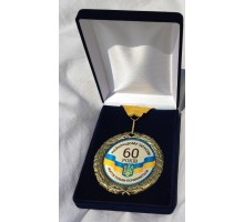 Медаль  у футлярі