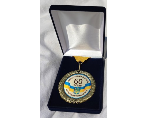 Медаль  у футлярі