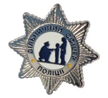 Значок травлений 