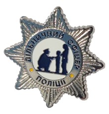 Значок травлений 