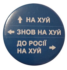 Значок поліграфічний закатний синій 56мм «Н@...»