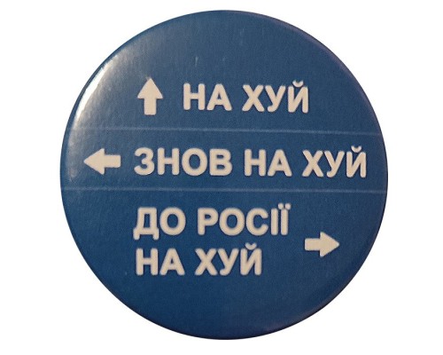 Значок поліграфічний закатний синій 56мм «Н@...»