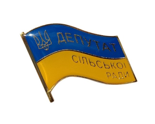 Значок депутатський 