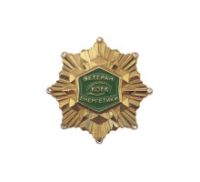 Медаль лита  енергетикам