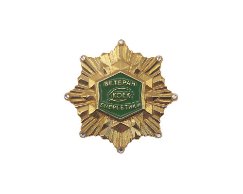 Медаль лита  енергетикам