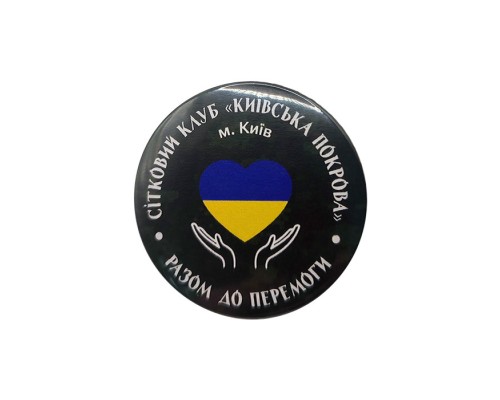 Значок закатний з логотипом 43мм