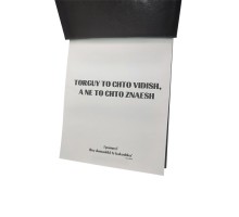 Блокнот недатований з шкіряним переплетом А5 чорний