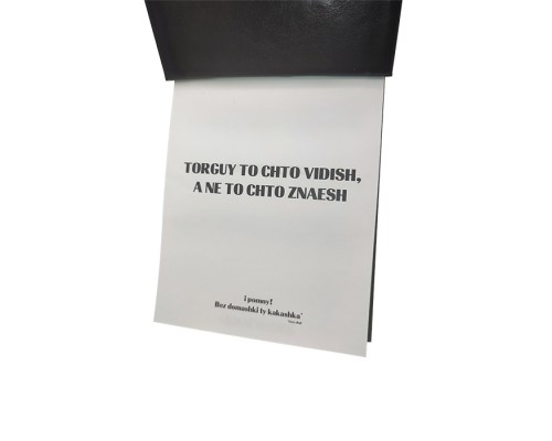 Блокнот недатований з шкіряним переплетом А5 чорний