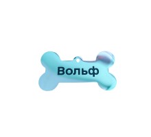 Брелок травлений металевий сріблястий для домашнього улюбленця