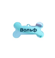 Брелок травлений металевий сріблястий для домашнього улюбленця