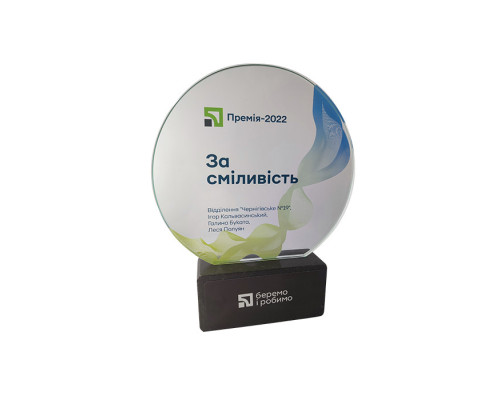 Приз Приват Банк