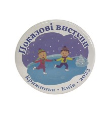 Значок закатний дитячий 43мм