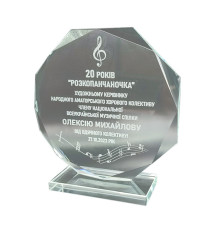 Приз скляний з гравіюванням