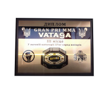 Диплом нагородний