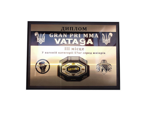 Диплом нагородний