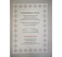 Грамота поліграфічна  А4