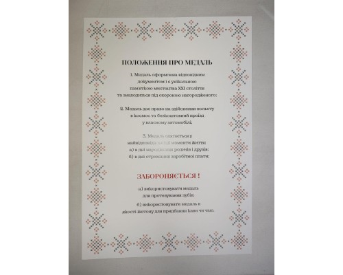 Грамота поліграфічна  А4