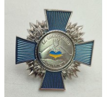 Нагорода з посвідченням для волонтерів