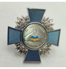 Нагорода з посвідченням для волонтерів