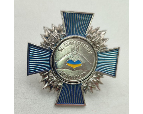 Нагорода з посвідченням для волонтерів