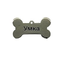 Брелок металевий для собак